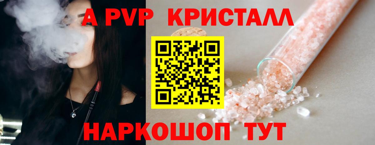 Alpha PVP кристаллы  A PVP  Грязи  А ПВП кристаллы  Вход с VPN 
