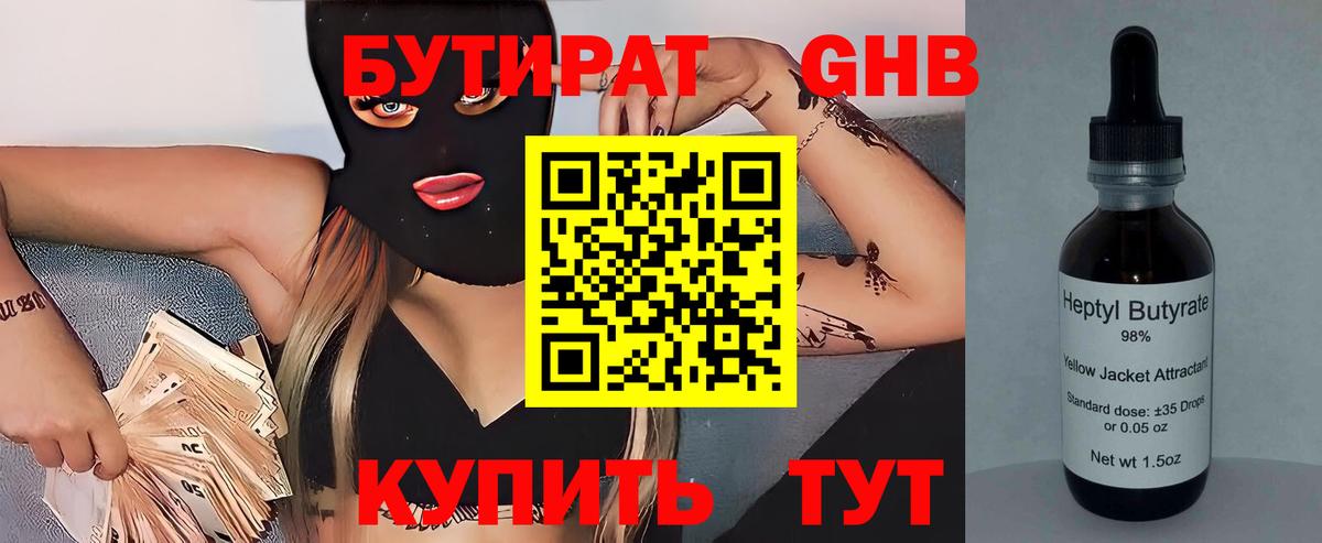 БУТИРАТ BDO Грязи