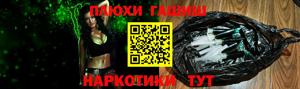 ГАШ убойный  Вход с VPN  Грязи  ГАШ Cannabis 