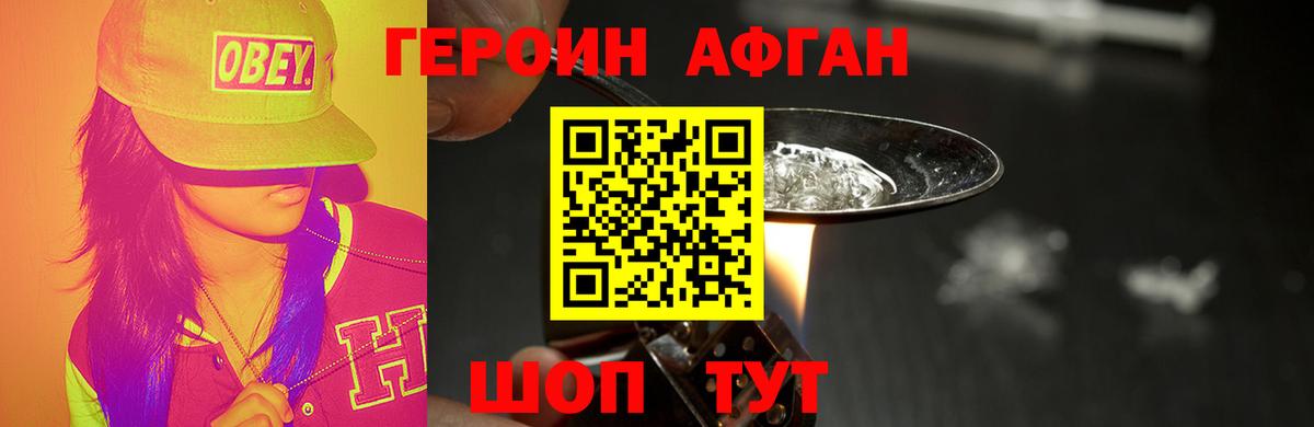 Грязи  ГЕРОИН Афган  Вход с VPN 