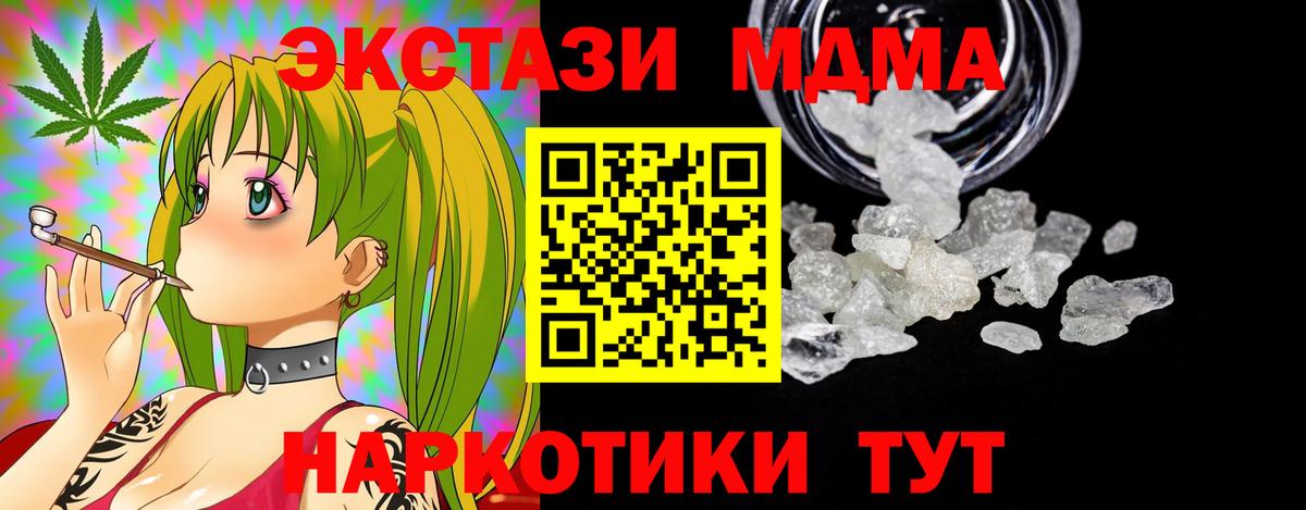 Грязи  МДМА молли  Вход с VPN  МДМА crystal 