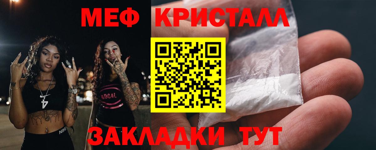 МЯУ-МЯУ  МЕФ VHQ  МЯУ-МЯУ мука  наркотики  Вход с VPN  Грязи  Мефедрон 