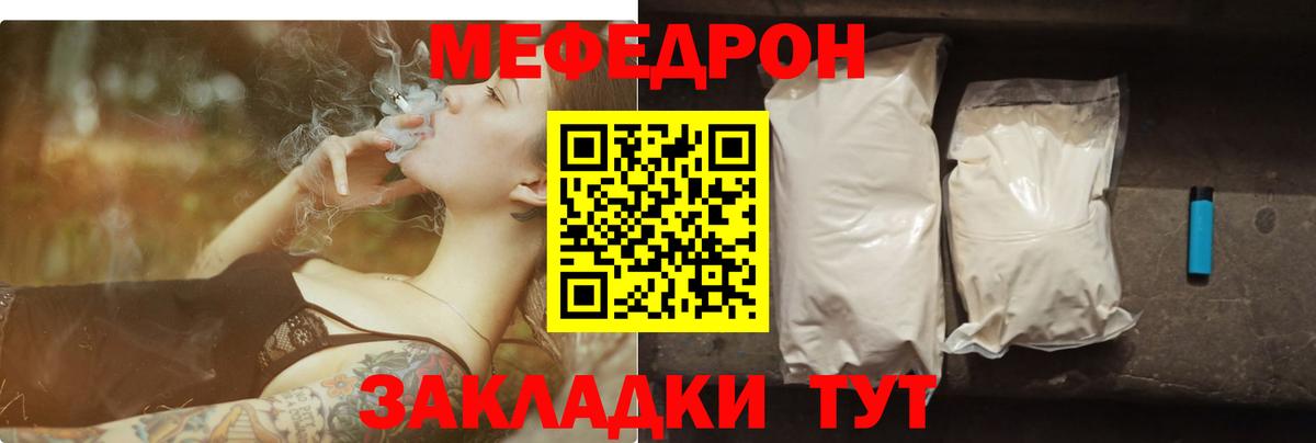 МЕФ мука Грязи