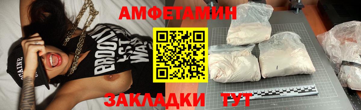 МЕТАМФЕТАМИН мет Грязи