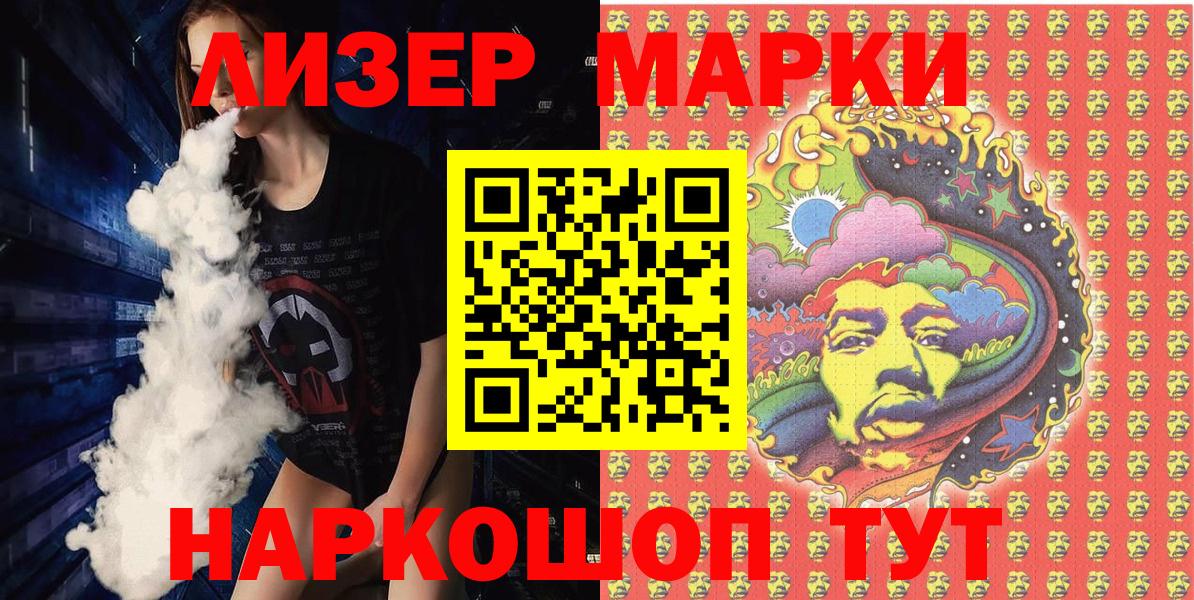 Наркотические марки 1,8мг Грязи