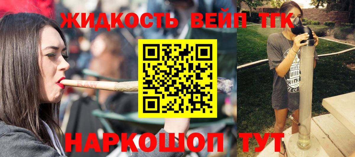 Грязи  Дистиллят ТГК вейп с тгк  Вход с VPN  ТГК вейп 