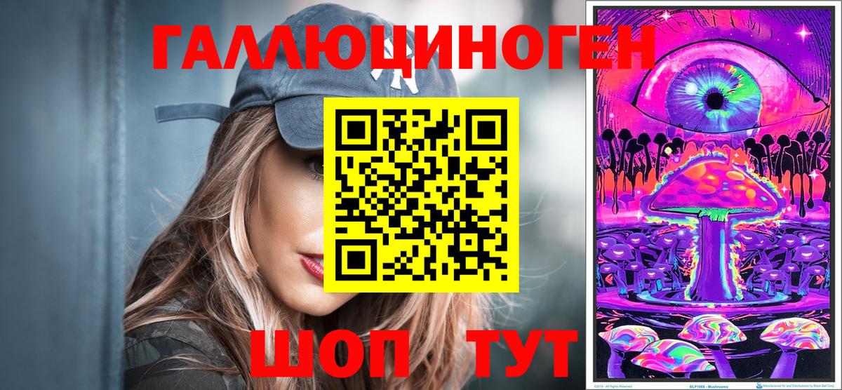 Псилоцибиновые грибы мухоморы  Вход с VPN  Грязи 